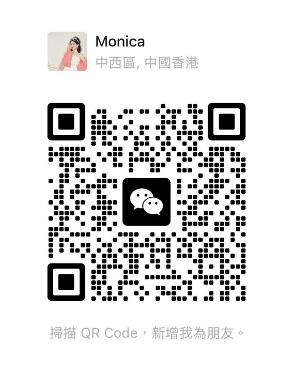 Monica 微信二维码，微信号 hkmonica888